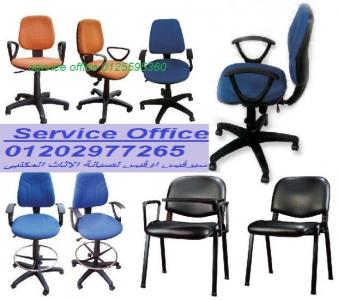 فك وتغليف وتجميع الاثاث المكتبى المستورد والمحلى ونقل للفروع