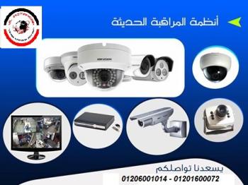 كاميرات المراقبه لافضل الماركات العالميه