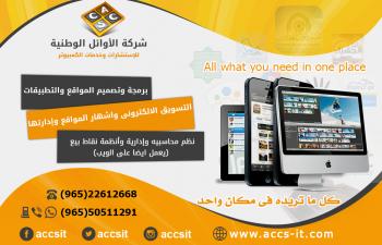 Web Design Company | عروض تسويق الكتروني | اشهار مواقع | شركة تسويق