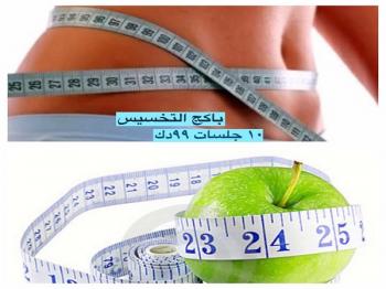 باكج التخسيس | مركز وسبا إتش إي آر مساج سنتر بالكويت