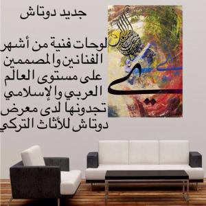 اثاث تركي في الكويت | مركز دوتاش للاثاث