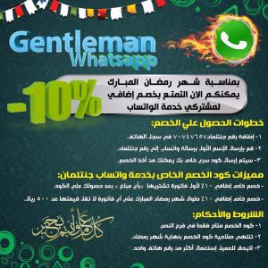 تخفيضات الجنتيل مان للملابس  قطر