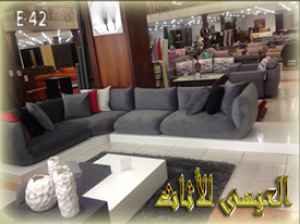 احدث اثاث 2015 | شركة العيسى للأثاث والمفروشات