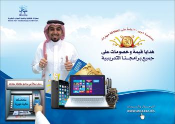 دورات مميزة و ومكافات فوري في السعودية للرجال و النساء