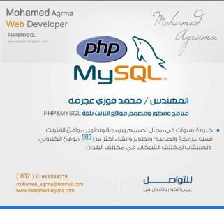 مبرمج ومصمم مواقع انترنت - مبرمج تطبيقات الجوال ( اندرويد - ايفون  00201011888279