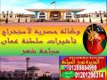 سلطنة عمان والفرص الذهبيه سافر وابحث عن فرصتك للعمل فى 