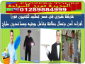 للتوظيف فى مصر مطلوب عمال نظافة وموظفين امن وعمال بوفي�