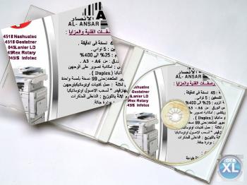 الة تصوير مستندات بسعر مغرى