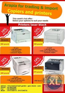 قنبله الموسم والتخفيضات من ارابيا للاجهزه المكتبيه