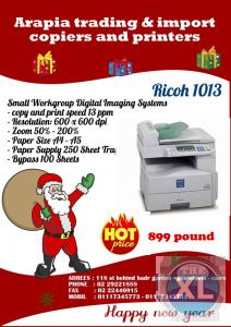 قنبله الموسم والتخفيضات من ارابيا للاجهزه المكتبيه