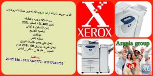 احدث الالات تصوير مستندات من ارابيا للتجاره