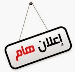 عاااااااااااااااااااجل مطلوب ع وجة السرعة استشاريين و