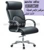 صيانة اثاث مكتبى اثاث شركات كراسى مكاتب لدى سيرفيس اوف�