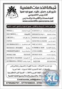 رياضيات لطلبة التوجيهي العلمي    تدريس خصوصي هاتف : 0796622470 رياضيات لطلبة الادارة والادبي والصناعي   تدريس خصوصي هاتف : 0799671840 رياضيات للمرحلة