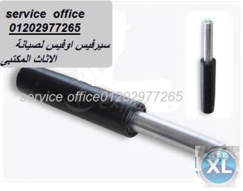 كراسى مكتب اثاث مكتبى توفر سيرفيس اوفيس الصيانة لشركتك بالضمان على قطع الغيار