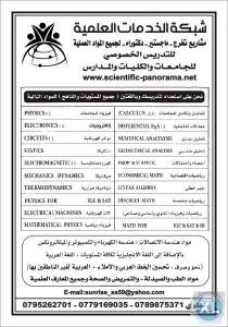 ستاتيك    تدريس خصوصي هاتف :  0799671840