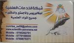 متسلسلات فوريير     تدريس خصوصي  هاتف : 0797349959 احصاء 1+2       