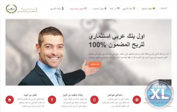 افضل موقع استثمار عربي حلال ومضمون  اقراء المزيد