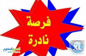 فرصة ذهبية شاهد الاعلان ( عمان الاردن )