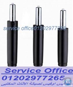 جميع قطع الغيارالصيانة سواء قطع غيار كراسى او اكسسوار �