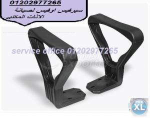 جميع قطع الغيارالصيانة سواء قطع غيار كراسى او اكسسوار �