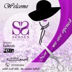 افضل الازياء النسائية | سنسز استايل |ملابس نسائية بالكو