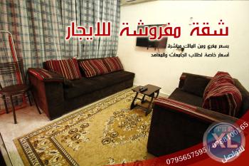استديو مفروش سوبر ديلوكس للايجار عمان الاردن /الجبيهة-ابونصير