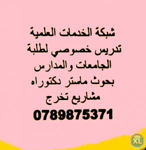 رسائل الماجستير والدكتوراه(الهندسة)+جميع  المواد الاقت