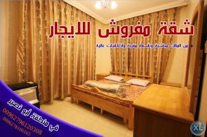 شقة مفروشة للايجار في ابو نصير -الاكاديمية البحرية منا�