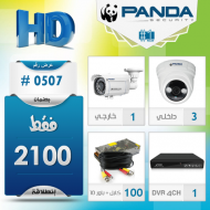 افضل كاميرات فى مصر panda security