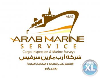 ارب مارين للتفيش على البضائع