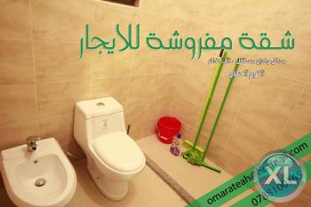 شقة صغيرة مفروشة للايجار بسعر ناااااااري - للعائلات فقط