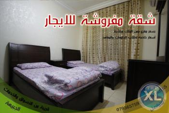 شقة مفروشة سوبر ديلوكس للايجار عمان الاردن - نظافة عالية