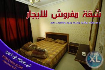 شقة مفروشة للطلاب فاخرة للايجار في عمان /للطلاب