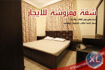 شقة مفروش بسعر مغري جدا
