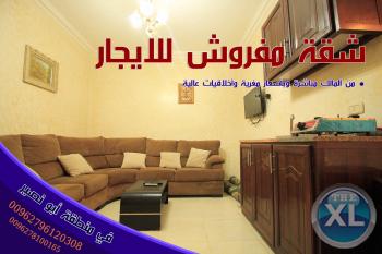 شقة مفروشة للطلاب سوبر ديلوكس للايجار عمان الاردن /اخلاقيات ملتزمة