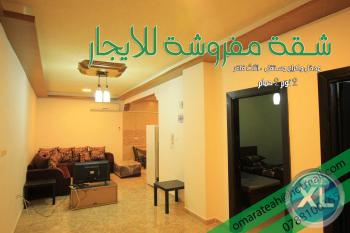 شقة مفروشة سوبر ديلوكس للايجار عمان الاردن - للعائلات فقط