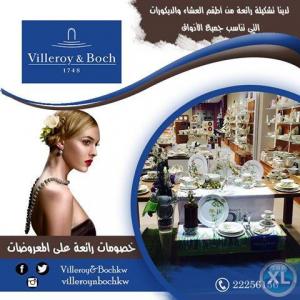 فليروى اند بوخ لادوات المائدة | كريستالات وفضيات وهداي�