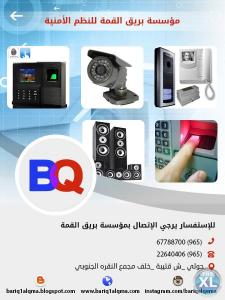 كاميرات المراقبة المنزلية | كاميرات مراقبة بالكويت |بر�