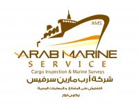 ارب مارين للتفيش على البضائع