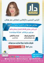 تطبيق دار المناسبات على اندرويد والايفون