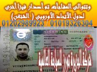 وتتوالى المفاجأت مع شركة الجزيرة تورز للسياحة .. أصدار �