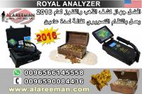 افضل جهاز كشف الذهب والكنوز بالعالم