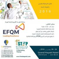 الملتقى التاسع للإبتكار المؤسسي بالتطبيقات العلمية 2016