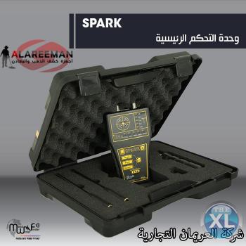اصغر جهاز كشف الذهب - سبارك 2017 - شركة العريمان التجارية