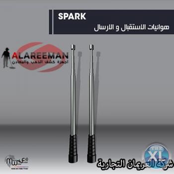 اصغر جهاز كشف الذهب - سبارك 2017 - شركة العريمان التجارية