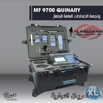 جهاز كشف الذهب المطور - ام اف 9700 كونري - شركة العريمان التجارية