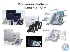انظمه السنترالات