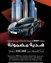 اسكن واستثمر فى دبي