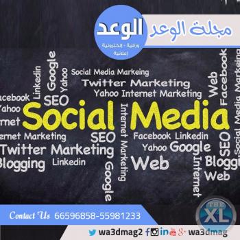 مجلة الوعد الاعلانيه | اعلانات مجانيه بالكويت